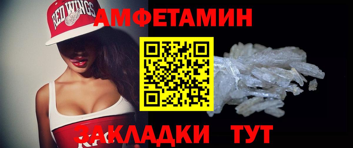 Амфетамин  Вход с VPN  Братск  мориарти наркотические препараты  Amphetamine Розовый 