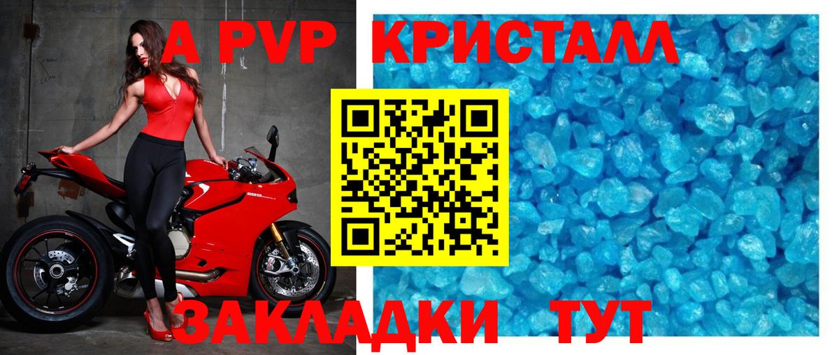Альфа ПВП  Вход с VPN  Alpha-PVP СК  Alpha-PVP СК КРИС  Братск  Alpha-PVP кристаллы 