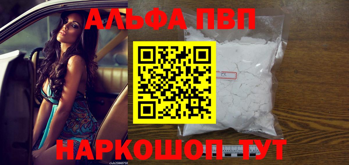 Alfa_PVP крисы CK Братск