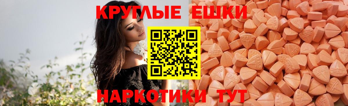 ЭКСТАЗИ 280 MDMA Братск