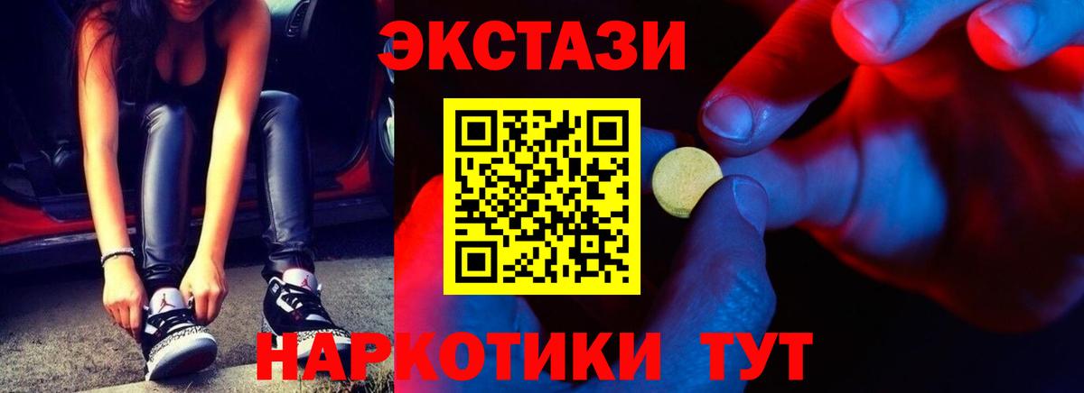 Ecstasy MDMA  Экстази Cube  Ecstasy  Вход с VPN  Братск 