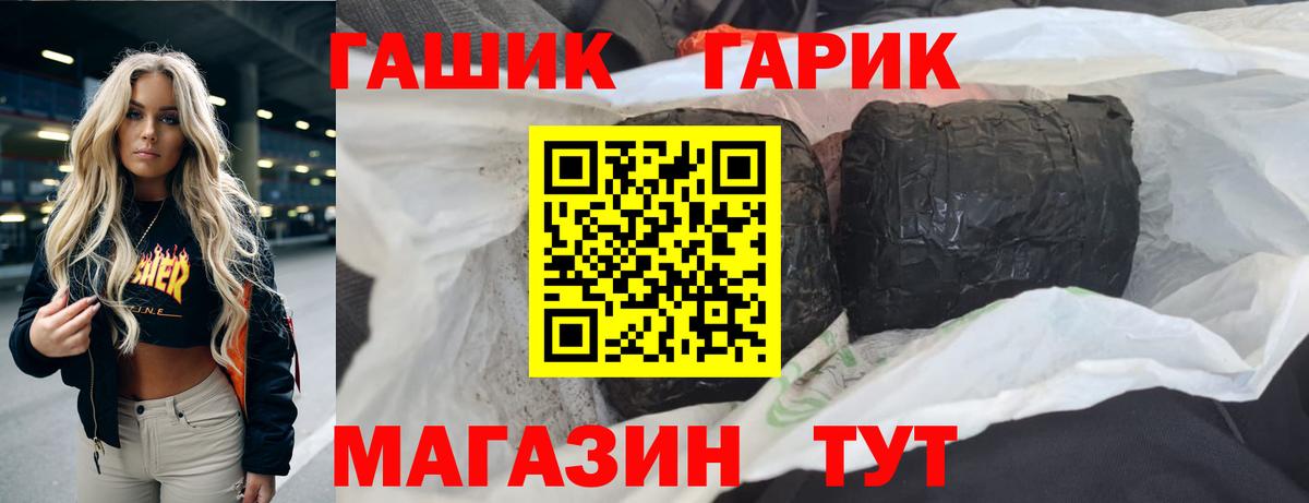 Гашиш  ГАШИШ Premium  Вход с VPN  Братск  ГАШ индика сатива 