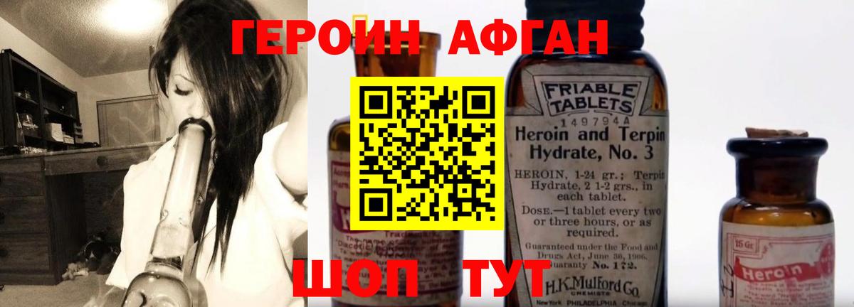 Героин афганец  Героин  Братск  Вход с VPN 