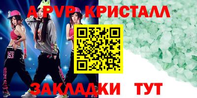 трава Апрелевка