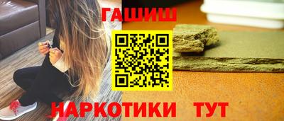 синтетический гашиш Апшеронск