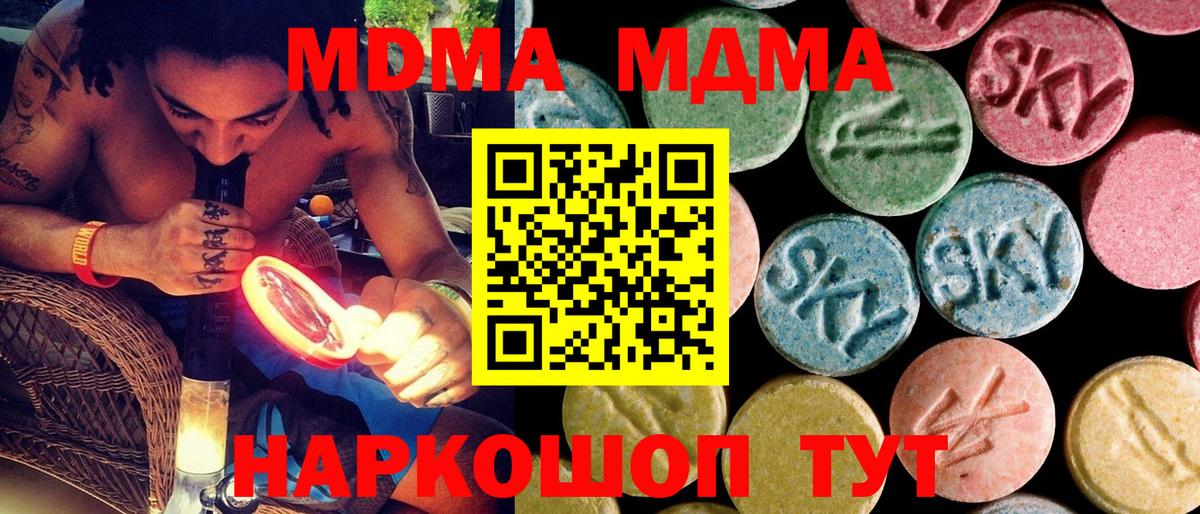 Братск  MDMA VHQ  MDMA  MDMA VHQ  Вход с VPN 