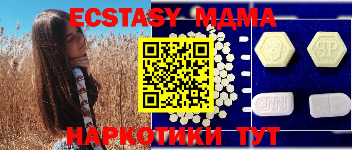 MDMA VHQ Братск