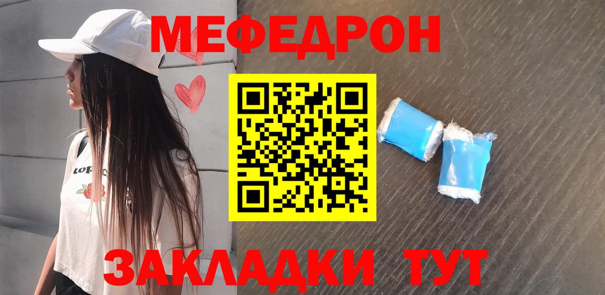 МЯУ-МЯУ  МЯУ-МЯУ  Братск  Мефедрон VHQ  МЯУ-МЯУ mephedrone  Вход с VPN 