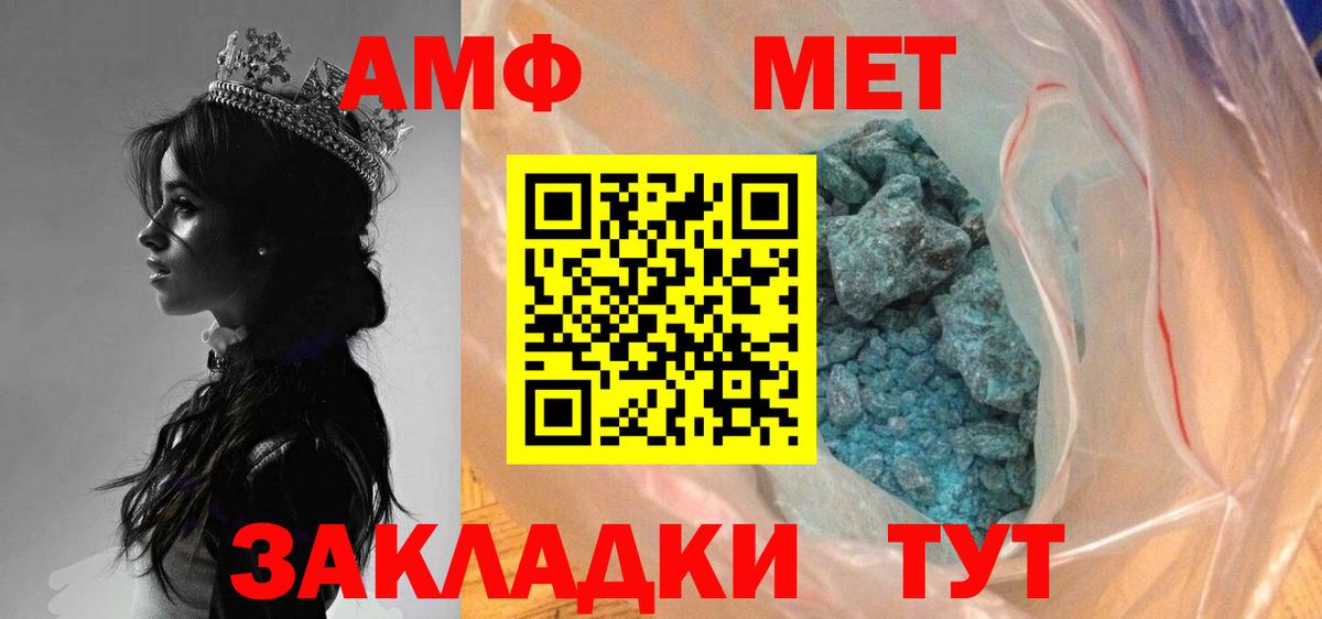 Метамфетамин пудра  Метамфетамин пудра  Братск  Вход с VPN 