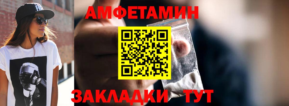 Метамфетамин кристалл Братск