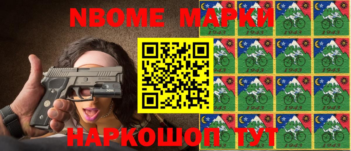 Марки NBOMe 1,5мг  наркота  Братск  Вход с VPN 