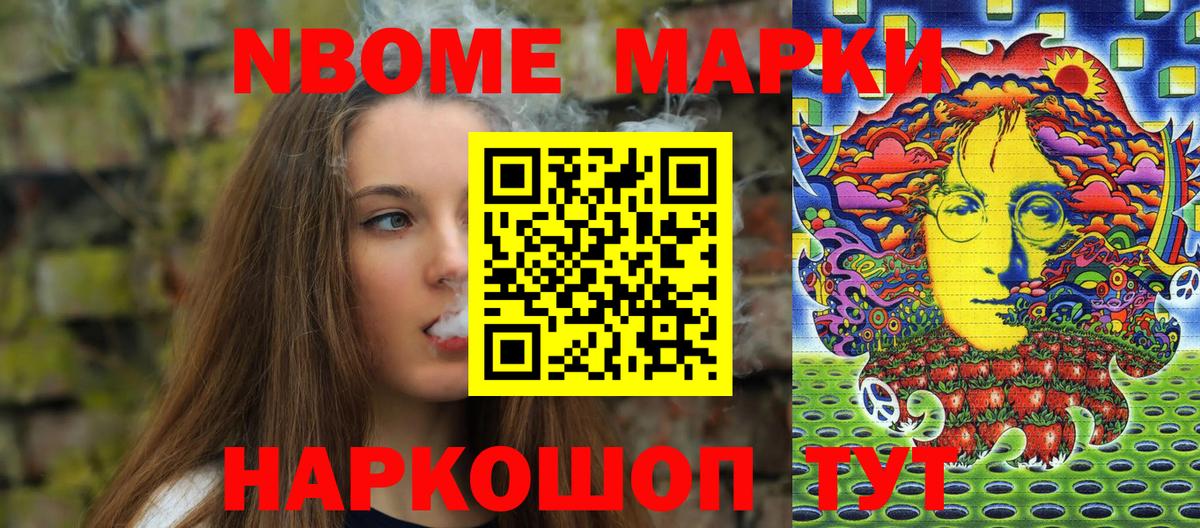 Наркотические марки 1,5мг Братск