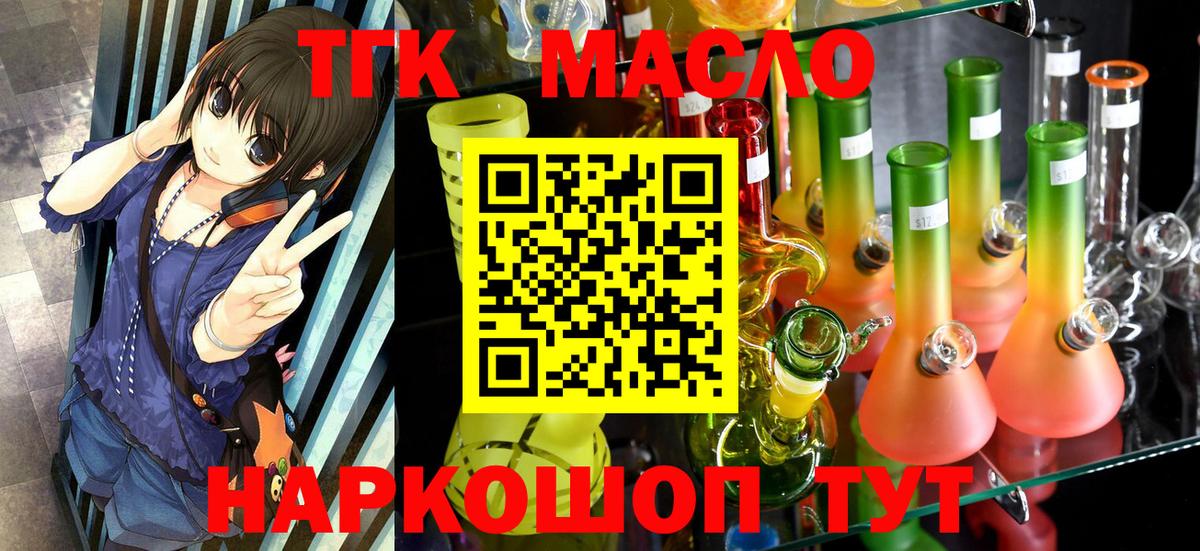 Дистиллят ТГК Wax  Вход с VPN  Братск  ТГК гашишное масло 