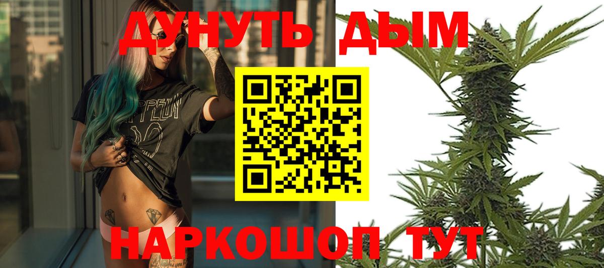 Шишки марихуана THC 21% Братск